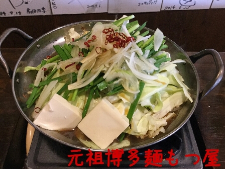 motsu1