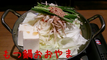 motsu2