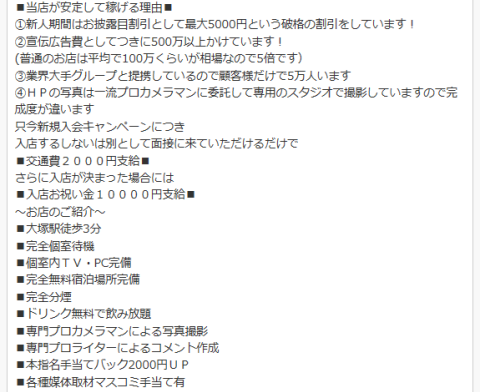 大塚2