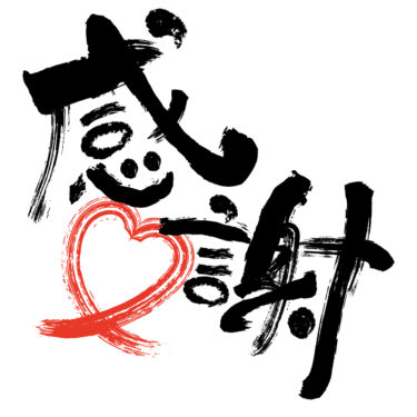 子宮頸がん高度異形成、円錐切除手術を終えて。