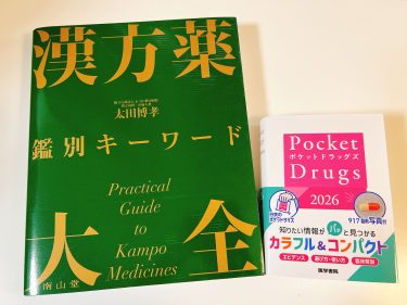 大人メンヘラのサプリメントOD（オーバードーズ）